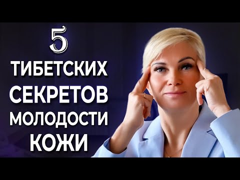 Видео: Кожа будет молодой и красивой долгие годы БЕЗ КОСМЕТИКИ и ПОДТЯЖЕК
