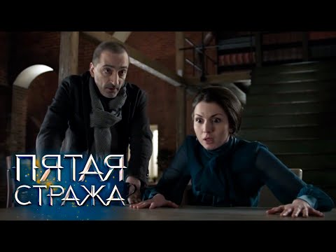 Видео: Пятая Стража - Граффити