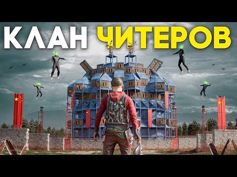 Видео: РАЙОН ЧИТЕРОВ! ДУО 50000 ЧАСОВ против КЛАНА КИТАЙЦЕВ в Rust Раст