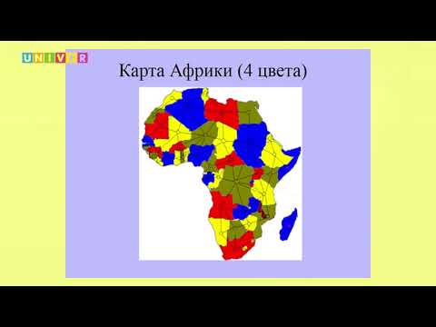 Видео: Лекция "Проблема четырех красок" / А.Н. Фролов / 15.09.2017