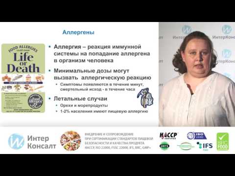 Видео: HACCP – инструкция по применению