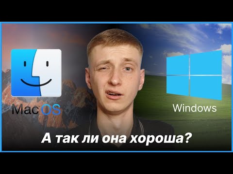 Видео: Mac OS после 15 лет на Windows