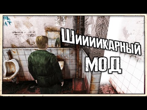 Видео: Вышел Мод На Камеру от Третьего Лица в Silent Hill 2 Modern Camera Mod