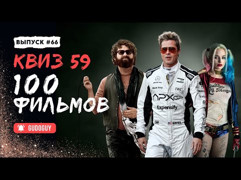 Видео: Бронзовая коллекция кино | Угадай фильм по кадру | Большой Квиз
