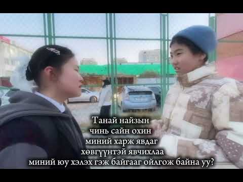 Видео: - Намрын дурлал хаяанд ирлээ 1-р анги! Ичсэн ч орууллаа тухлан сууж таалан соёрхоорой🩷