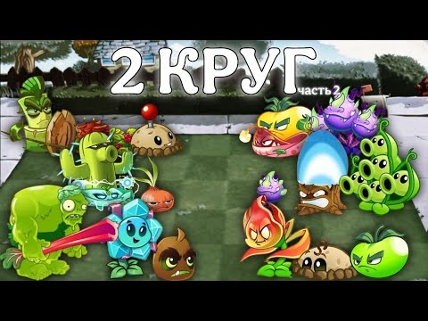 Видео: Вторая часть второго круга VIII чемпионата! Раунды 9-16