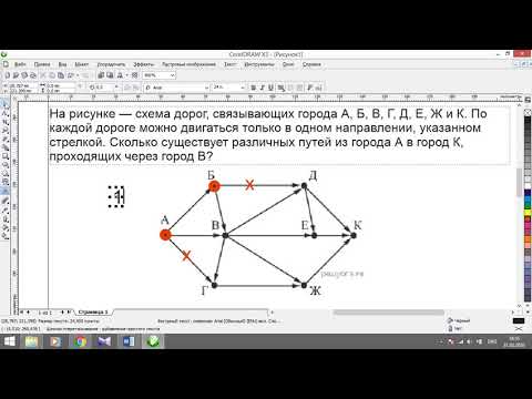 Видео: информатика 9 класс. Тема: Графы