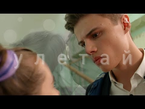 Видео: Ника & Даня - не возвращайся #ШКОЛА
