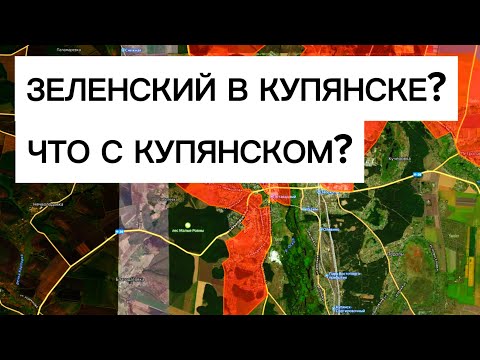 Видео: Что происходит в Купянске? Военные сводки 13.12.2025