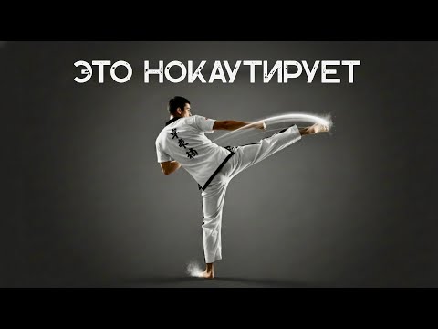 Видео: Бей ногами как ПРО: Как бить СИЛЬНО и без ошибок?💥