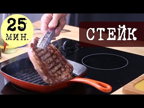 Видео: Как приготовить стейк Рибай (Rib eye steak) по рецепту Джейми Оливера | Кухня "Дель Норте"