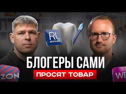 Видео: Как создать бренд, который продаёт себя сам через блогеров