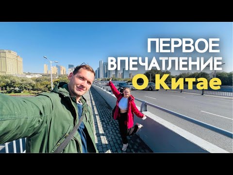Видео: Урумчи. Всё ли так дёшево?