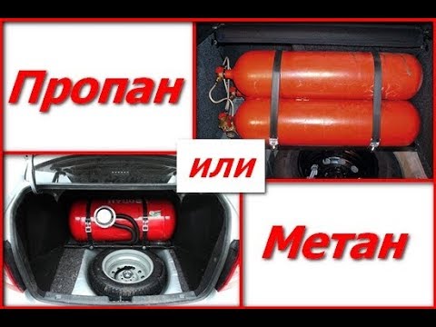 Видео: Сравнительный тест при равных условиях. Метан vs Пропан