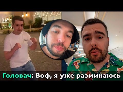 Видео: Pos 6 | ВОВАПЕЙН УСТРОИЛ ВСТРЕЧУ СТРЕЯ И ГОЛОВАЧА