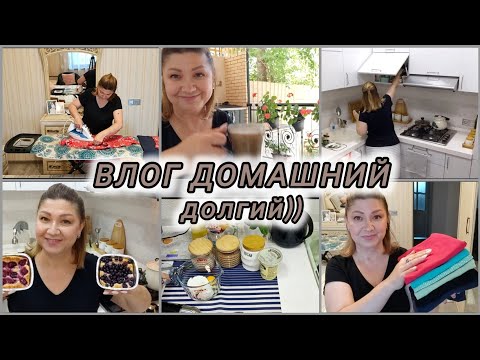 Видео: ЖИЗНЬ 50+/УТРО СО МНОЙ/ДОМАШНИЕ ДЕЛА/мотивация/болталка#rugiyavloq