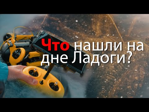 Видео: На дне Ладоги! Нашли автомобиль ЗиС 5 [ВОВ]