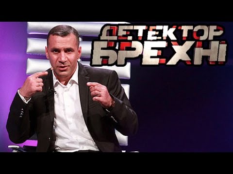 Видео: Самый ЧЕСТНЫЙ человек в мире ► Детектор Лжи