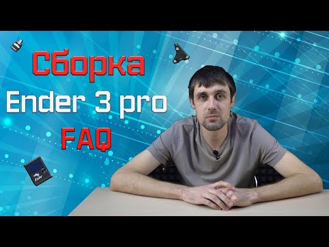 Видео: Сборка 2 0   Ответы на комментарии