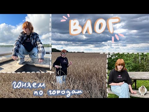 Видео: ура ростуризм ;) (часть 1)