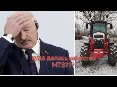 Видео: Не покупайте новый трактор МТЗ пока не посмотрите это видео!