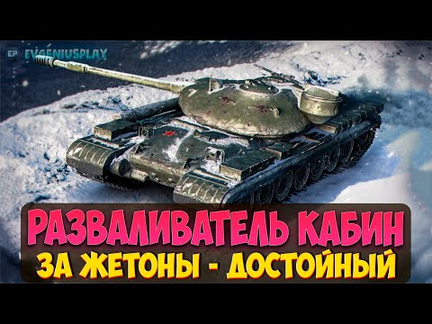 Видео: Это реально хороший выбор танка за жетоны Боевого пропуска в 2024 году в Мире танков!