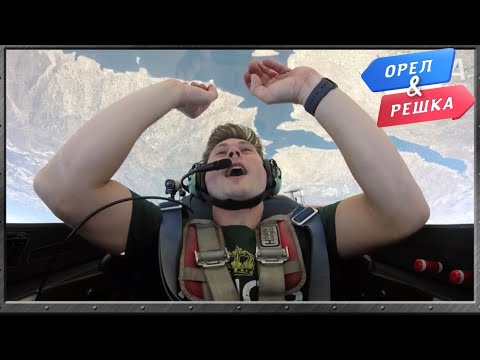Видео: Потерял сознание при 7,5 G / По следам Орла и Решки / Passed out at 7,5 G #SkyCombatAce #ОрёлиРешка