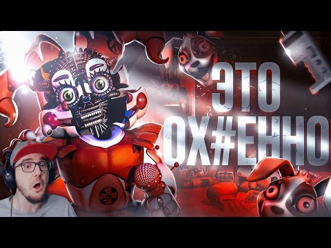 Видео: ЛУЧШИЙ ФНАФ В ИСТОРИИ? ► ОБЗОР FNAF: HELP WANTED 2 ( Kipers :3 ) | Реакция