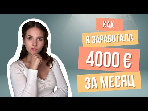 Видео: Как Найти Подработку в Словакии