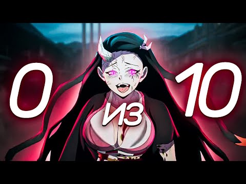 Видео: КЛИНОК РАССЕКАЮЩИЙ ДЕМОНОВ - ГОВНО для быдла