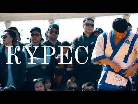 Видео: Жаңа қазақша фильм/Қазақша күрес/2023