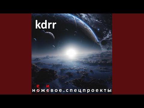 Видео: Жить