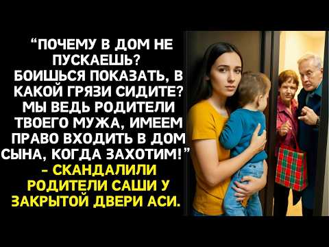 Видео: "С женой в квартире стало грязее, чем было без нее. Где ты такую нашел?" - свекры пришли с проверкой