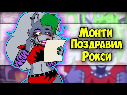 Видео: ~Санчик смотрит...О_о | Монти Пикапер~ Озвучка комикса ФНАФ9 | FNAF 9 Security Breach | Ankstar