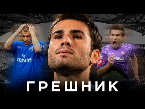 Видео: Безумец Адриан Муту. Взбесил Моуринью и уничтожил карьеру | АиБ – Вечные