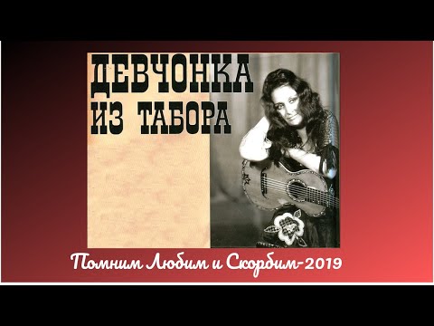 Видео: Помним Любим и Скорбим!