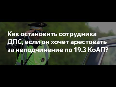 Видео: ЭКСКЛЮЗИВ!!! #TDG78 НЕПОВИНОВЕНИЕ ИДПС (ЧАСТЬ-2) !!!