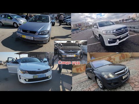 Видео: Мошинбозори Хуҷанд 🇹🇯 Toyota prado Kia k5 Opel astra Opel zafira Toyota Ipsum Kia sportage Spark