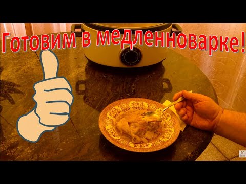 Видео: Борщ в медленноварке