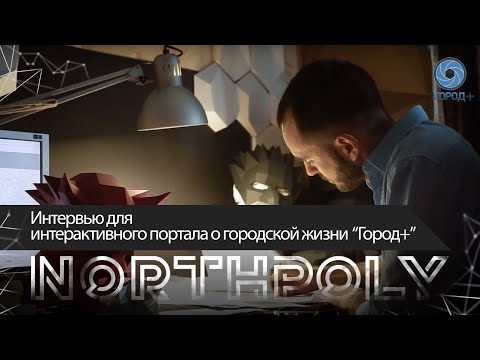 Видео: Мое хобби – полигональное моделирование