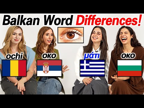 Видео: Различия в словах между четырьмя балканскими странами! Все ли балканские слова происходят от греч...
