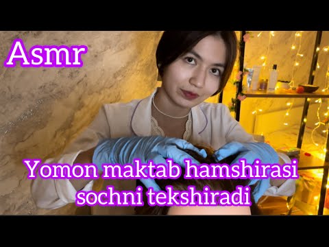 Видео: Yomon maktab hamshirasi sochlarga qaraydi asmr /Плохая школьная медсестра смотрит волосы асмр