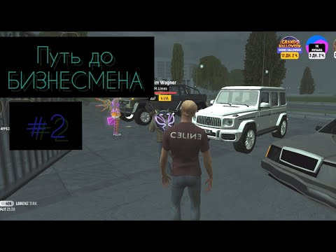 Видео: Grand Mobile ПУТЬ ДО БИЗНЕСМЕНА #2 
