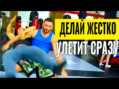 Видео: КАК СБИТЬ ЧЕЛОВЕКА С НОГ И ПРОСТО ПОВАЛИТЬ СОПЕРНИКА