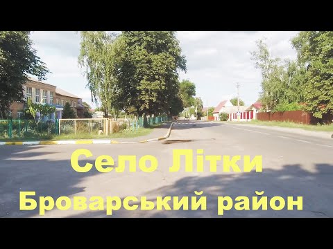 Видео: Село Летки  Первое впечатление