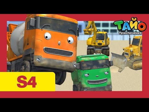 Видео: Приключения Тайо сезон 4 l серия 7 Крис хочет признания  l  мультфильм тайо