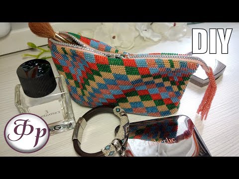 Видео: Косметичка из бисера Барджелло. Вязание с бисером. Мастер класс.