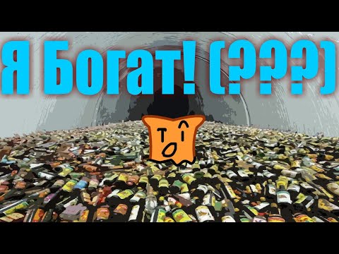 Видео: я богат!!!! roblox the sewers №2