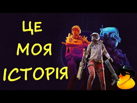 Видео: ШТОРМОВЕ ПОПЕРЕДЖЕННЯ В ARC RAIDERS.