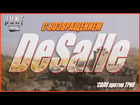 Видео: Великое ВОЗВРАЩЕНИЕ DeSalle в Hunt Showdown 1896 #huntshowdown #хант #хантшоудаун